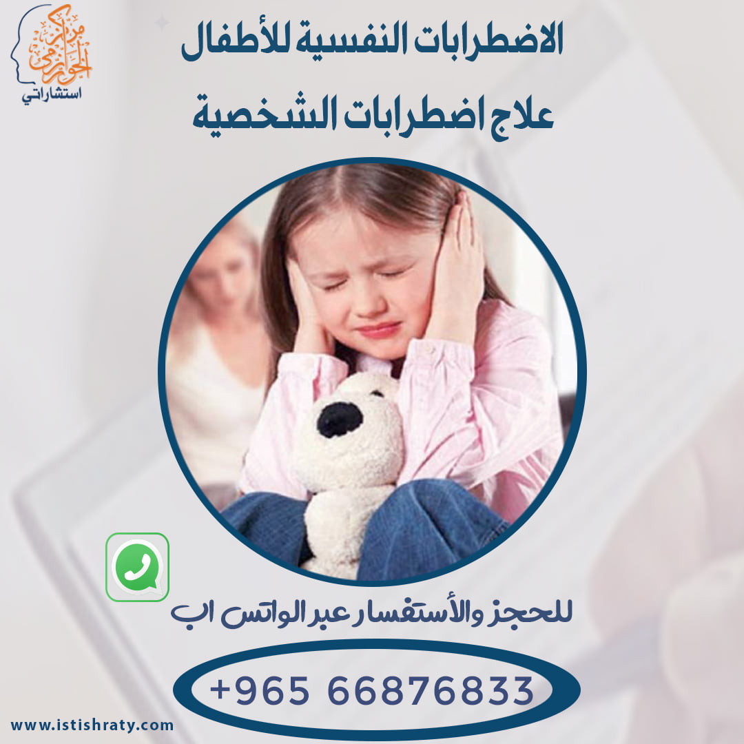 علاج الامراض النفسيه بالكي