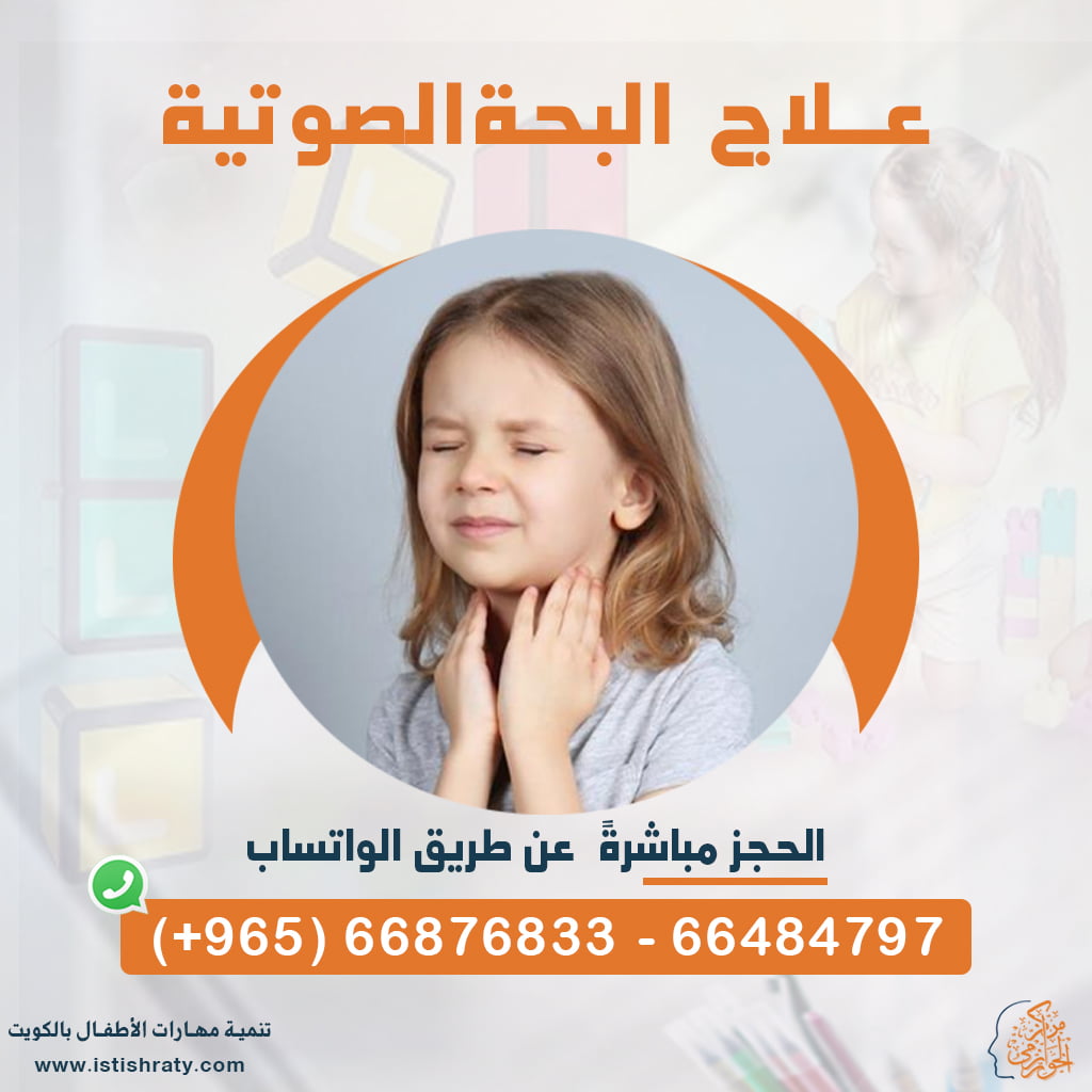 علاج العفنة عند الاطفال