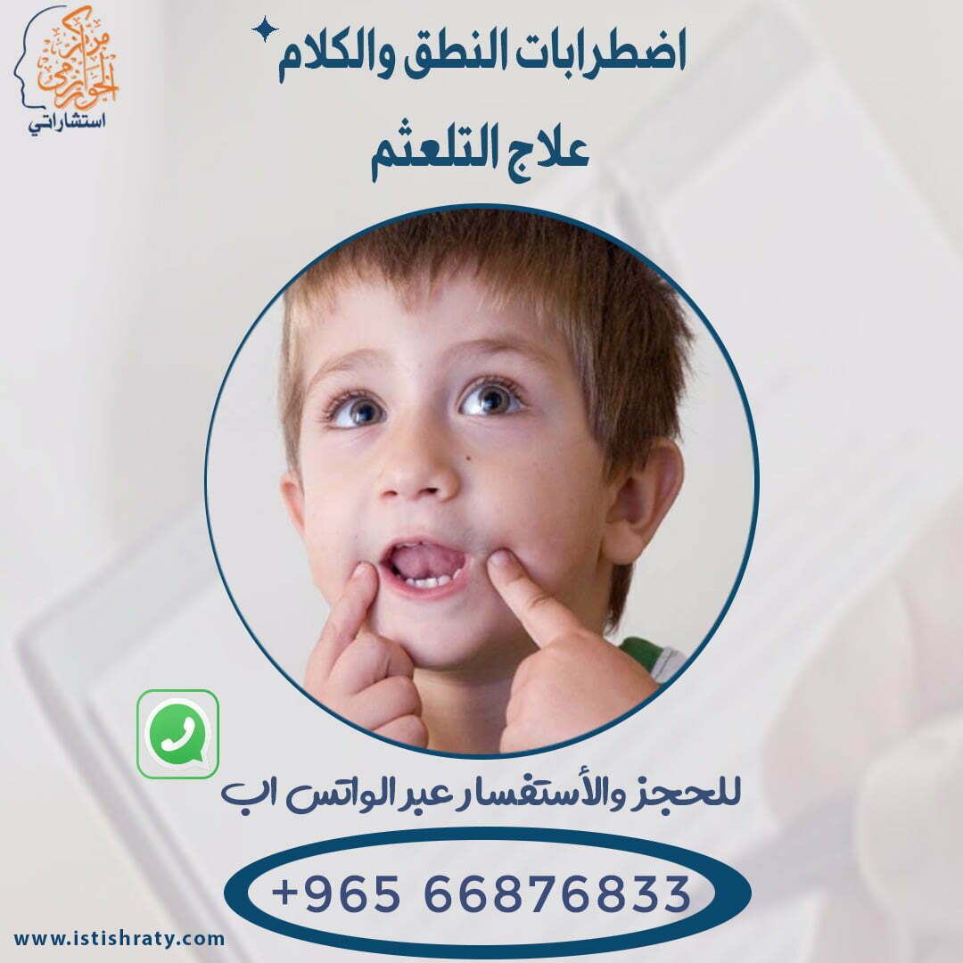 علاج الثعلبة للاطفال مجرب