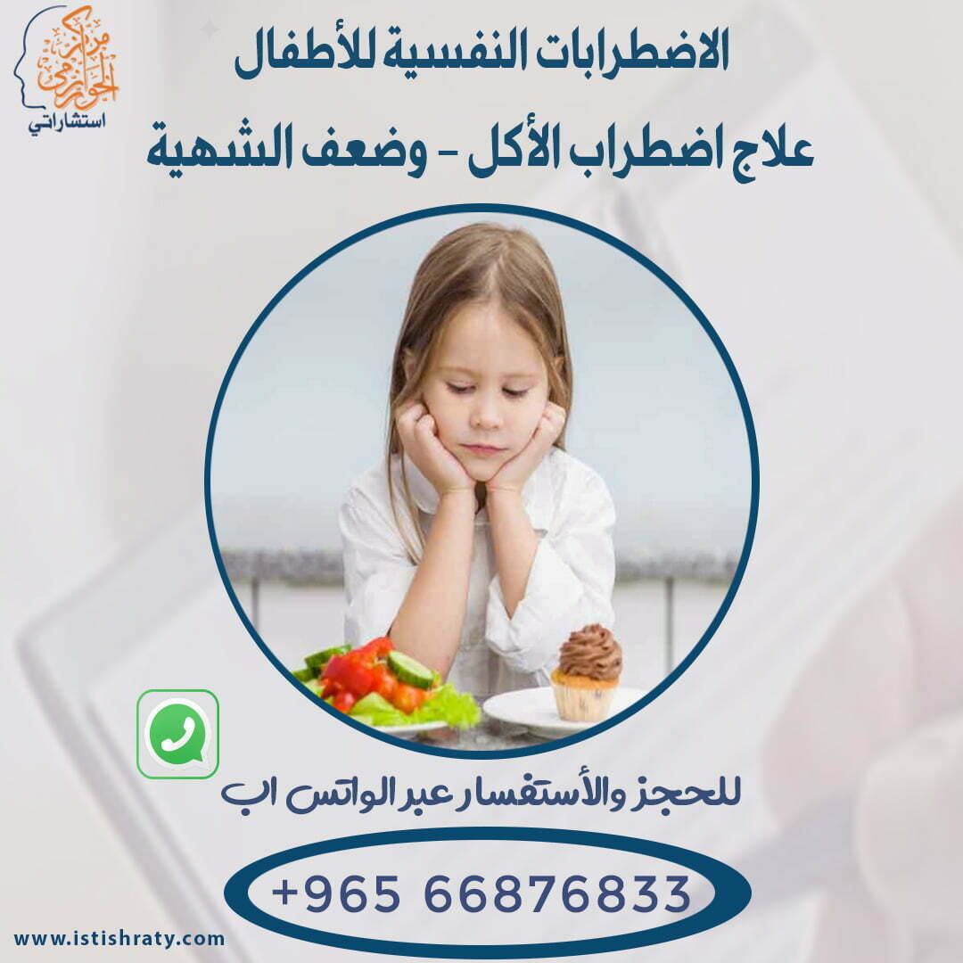 علاج الامراض النفسيه بالكي