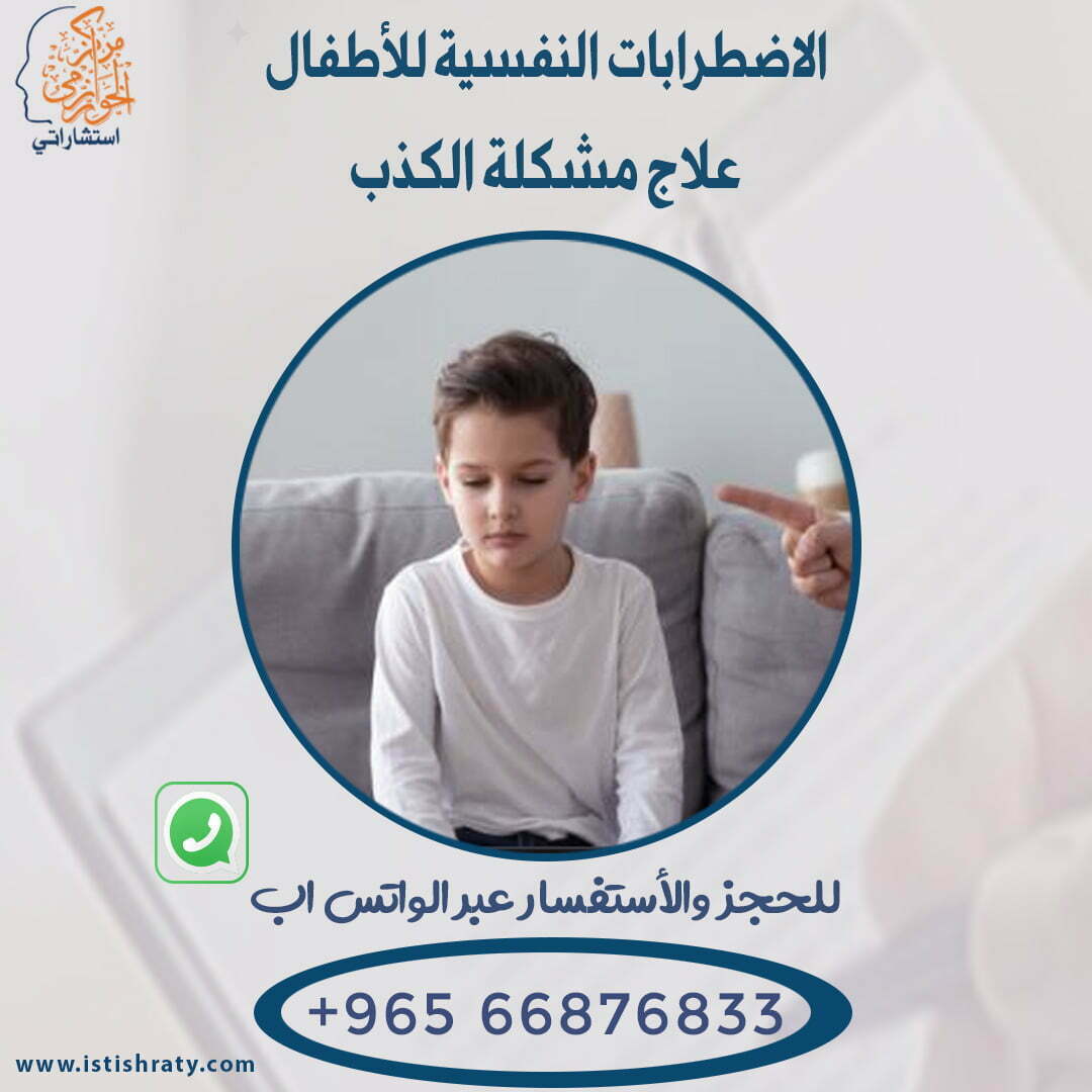 علاج الامراض النفسيه بالكي