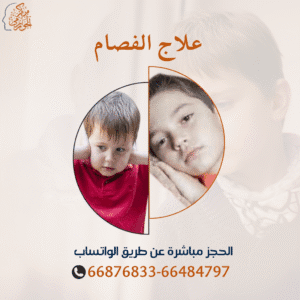 جلسات علاج الفصام لدي الأطفال