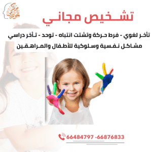 تشخيص مجاني لفترة محدودة