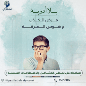 مرض الكذب و هوس السرقة