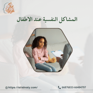 الأمراض النفسية