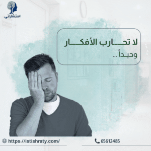 لا تحارب الافكار وحيدا