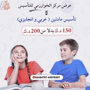 عرض التاسيس الفردي لفترة محدودة