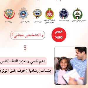 ✨ خصم 50%تقديرًا لجهودكم الرائعة! *جلسات إرشاديه *دعم نفسي وتعزيز الثقه بالنفس 📍 زورونا قبل نهاية شهر أبريل ⚠️ بادر بحجز استشارتك المجانيه